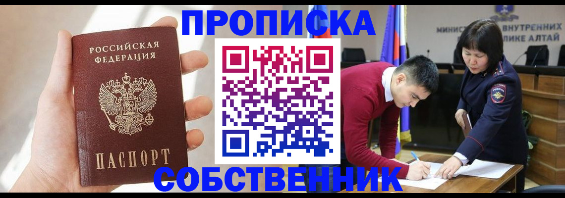 найти адрес прописки в Крыму