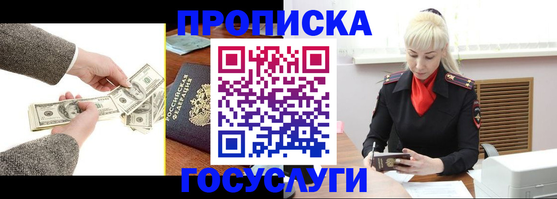 временная регистрация адрес в Крыму