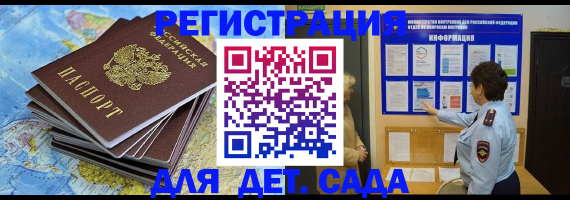 временная регистрация поиск в Крыму